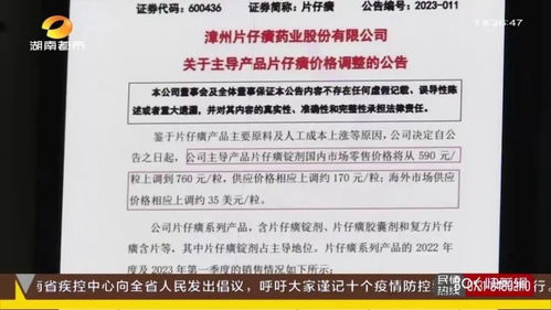 每粒漲價170元，長沙多家藥店稱已斷貨 憑總公司授權開展經營活動