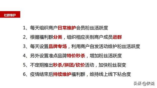 2020商業廣場全年會員營銷活動方案