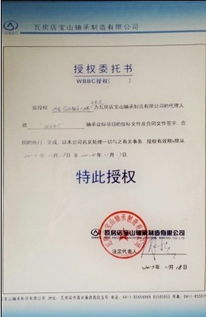 瓦房店寶山軸承授權(quán)代理——臨西縣軸承大世界新澤光軸銷(xiāo)售處的經(jīng)營(yíng)之道