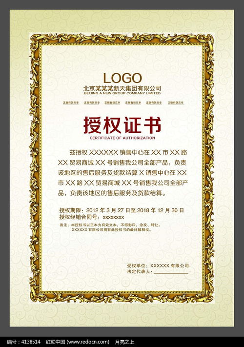 品牌銷售授權書解析 憑總公司授權開展經營活動的重要性與規范